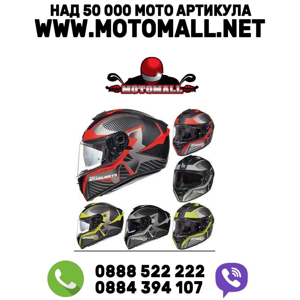 MT Helmets каска Blade 2 SV пистова мото каска тъмни очила ПРОМО!