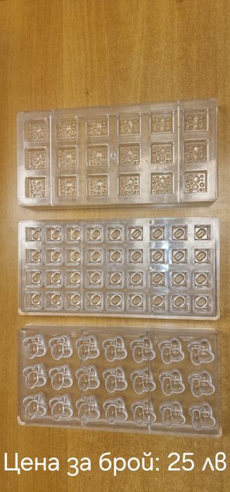 Поликарбонатни форми за бонбони