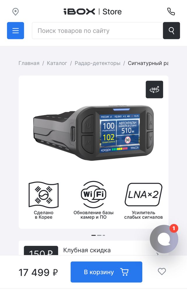 Продаю антирадар IBOX PHANTOM новый