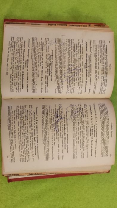 Книга Компас, Финансов годишник България 1944 г том 77.