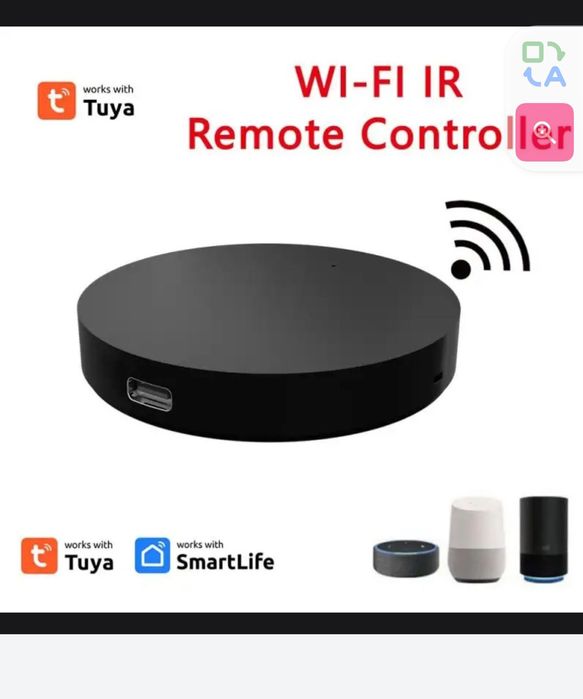 Умные пульт WiFi
