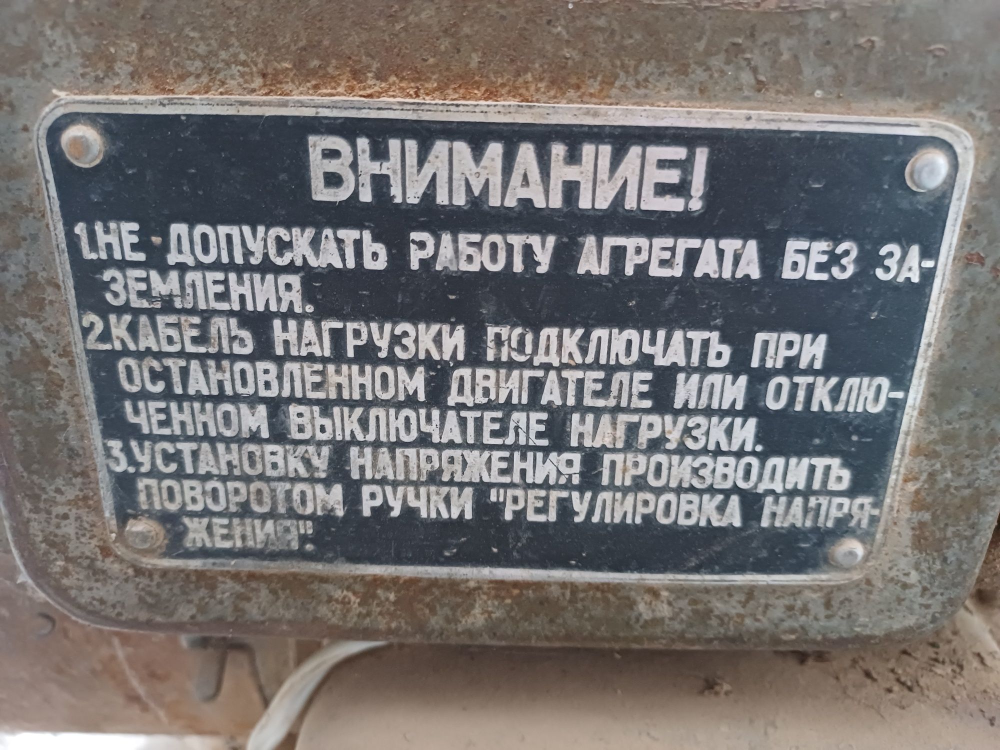250ватли дивигител матор 1984 йил рассия