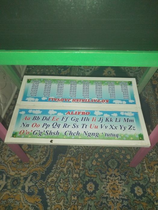 Доска для занятий.