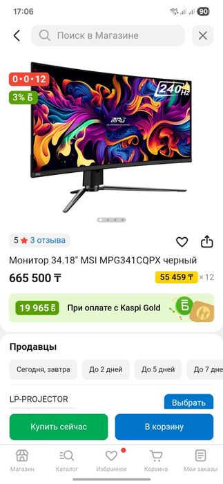 Msi 341cqpx Qd-Oled монитор в идеале