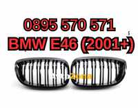 Предни Решетки Bubreci Бъбреци за БМВ BMW Е46 E46 (02-05) Гланц Черен