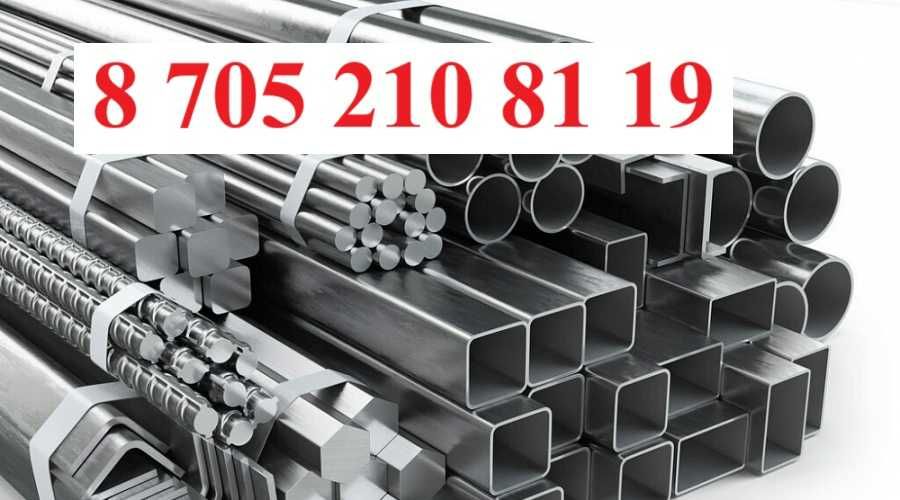 Нержавеющий металлопрокат: лист, труба, круг, уголок, полоса, квадрат.