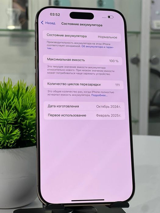 Iphone 16 pro max 256 gb