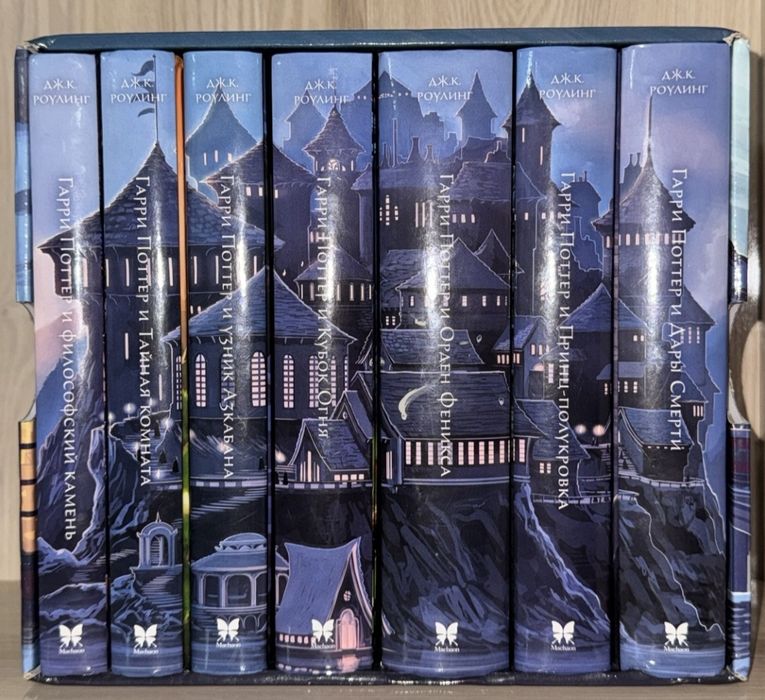 Комплект 7 книг Гарри Поттер
