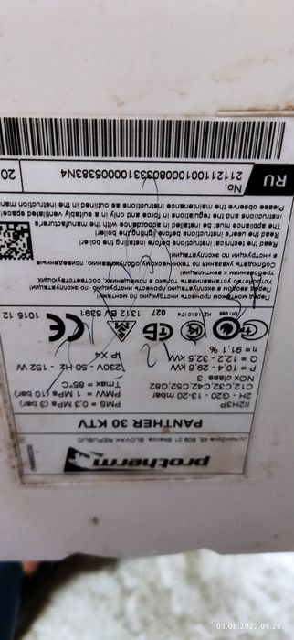 Запчасти на котел