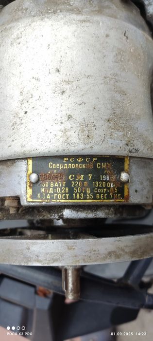 Электродвигатель от стиральной машины