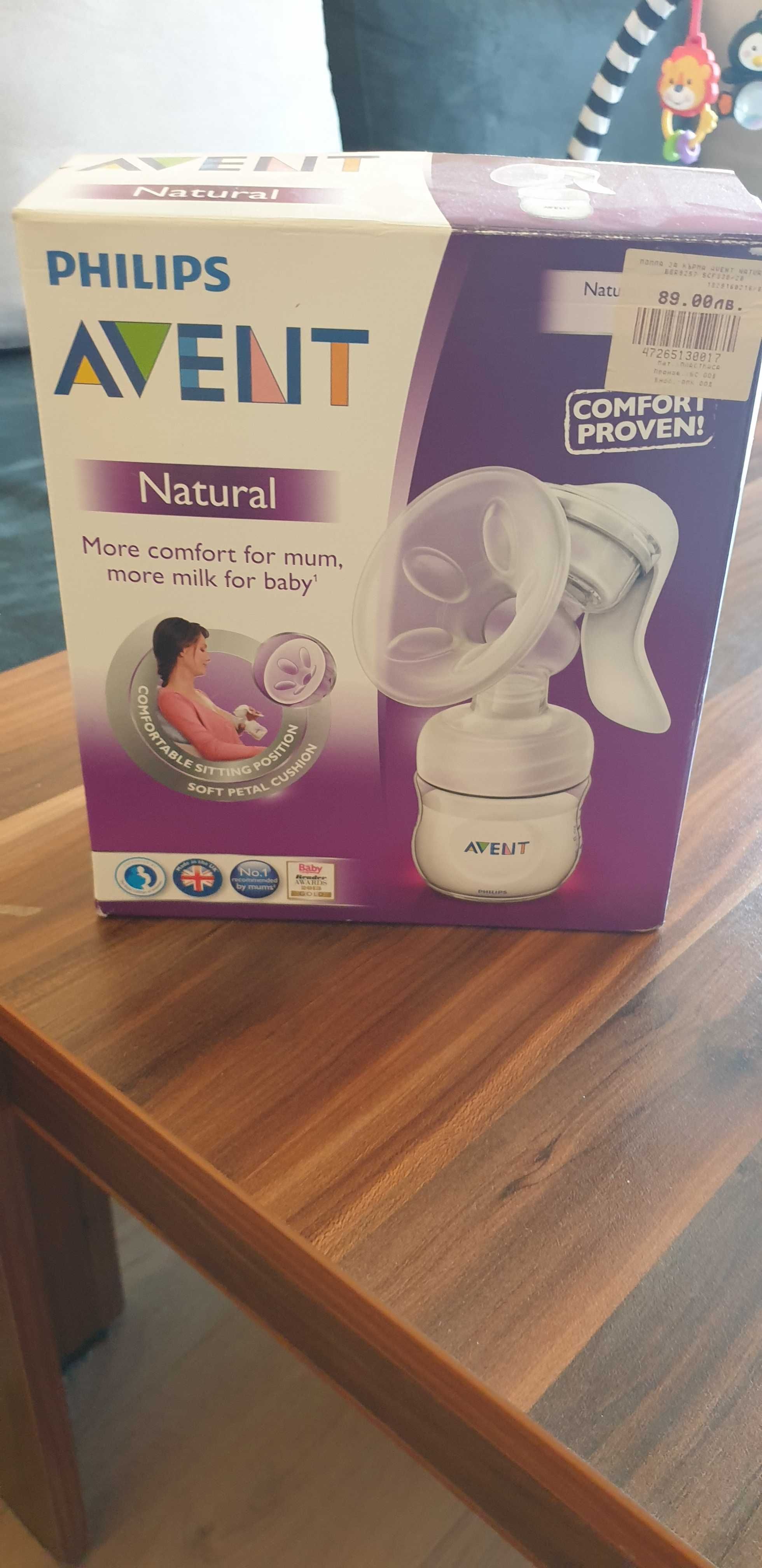 Продавам ръчна помпа на Philips Avent