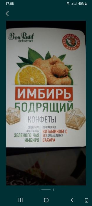 Леденцы от тошноты укачивания и морской болезни