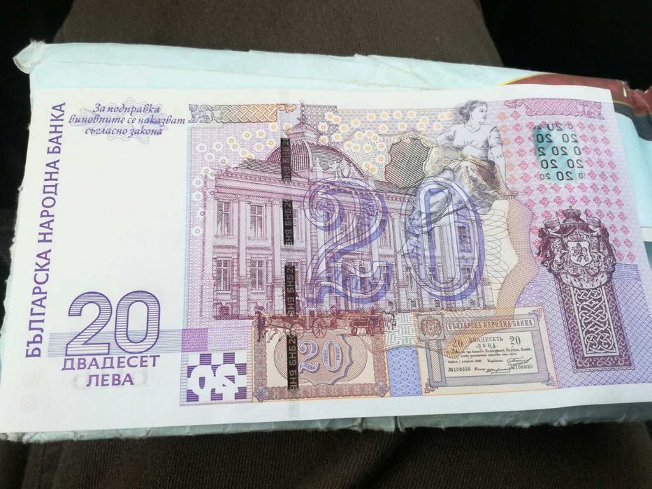Банкнота с номинал 20лв. Юбилеен тираж от 2005г.