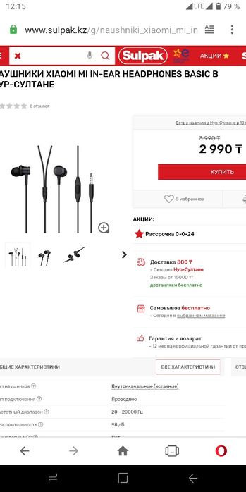 Наушники Xiaomi Mi in ear