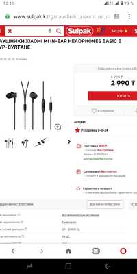 Наушники Xiaomi Mi in ear