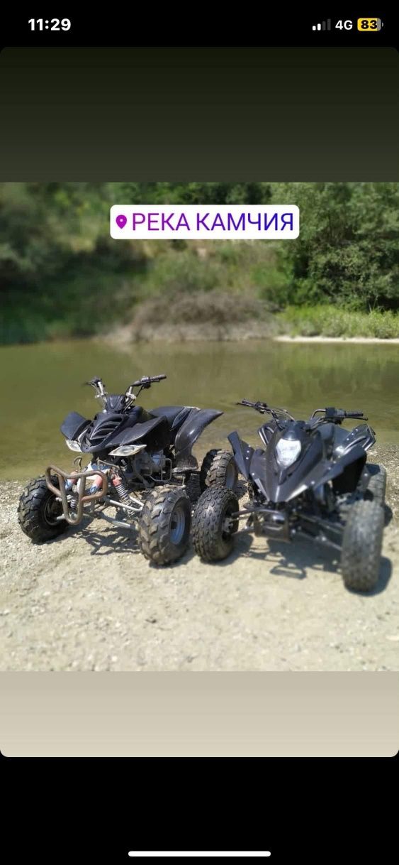 ATV shineray 200cc