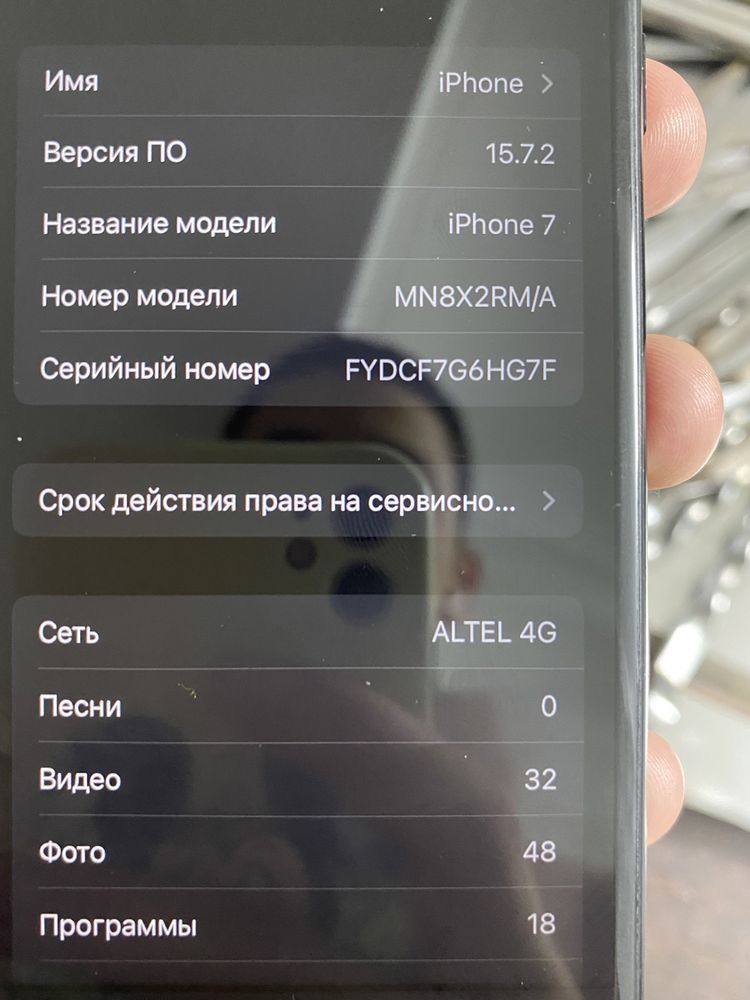 iPhone 7 IOS 15.7 ёмкости 100%