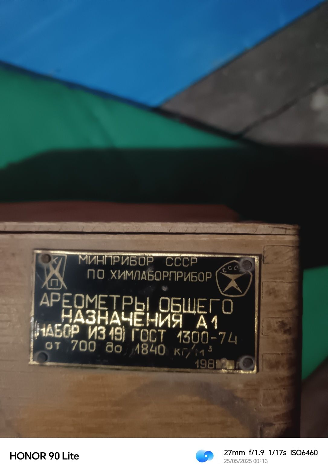 Areometrlar 14 dona bor sotiladi