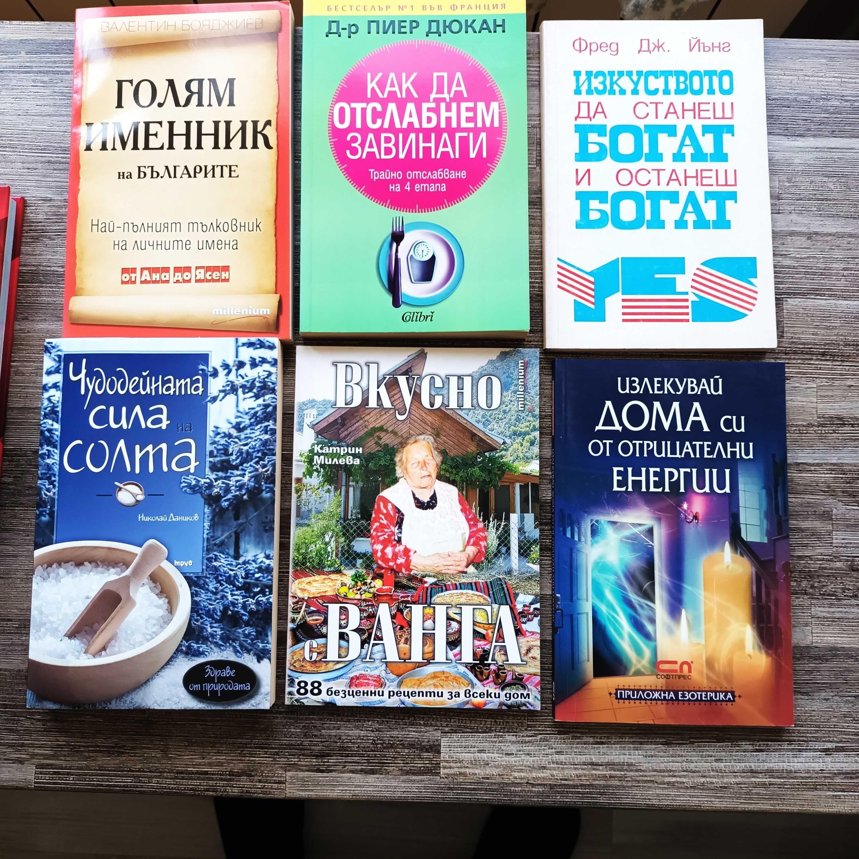 Книги различни жанрове разпродажба