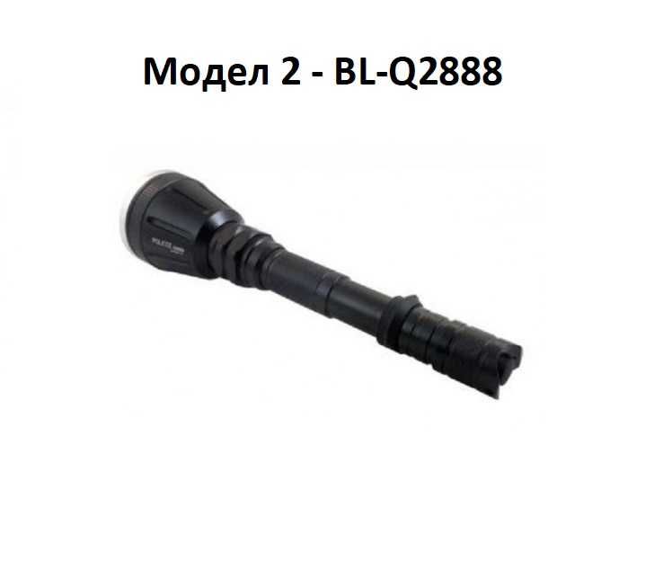 Мощен ловен фенер BL-Q3888/BL-Q2888 за лов и къмпинг-монтаж на оръжие