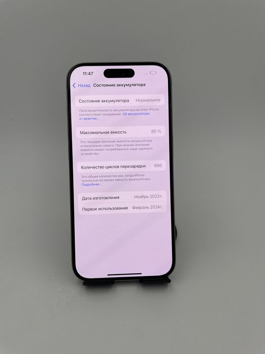 iPhone 15 Pro 256/85% в идеальном состоянии