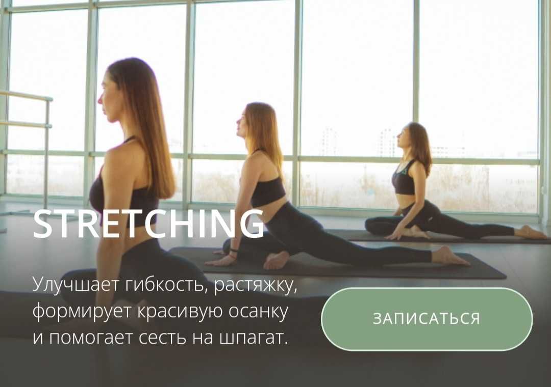 Абонемент в женскую фитнес студию Balance