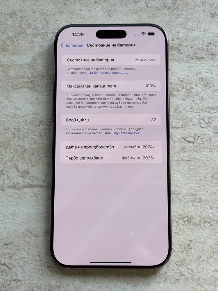 КАТО НОВ! 1г Гаранция! Apple iPhone 16 Pro Max 256GB / 100% Батерия