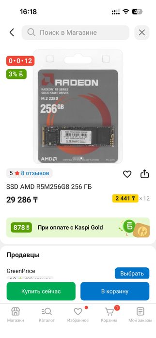 Продается ssd жестки диск