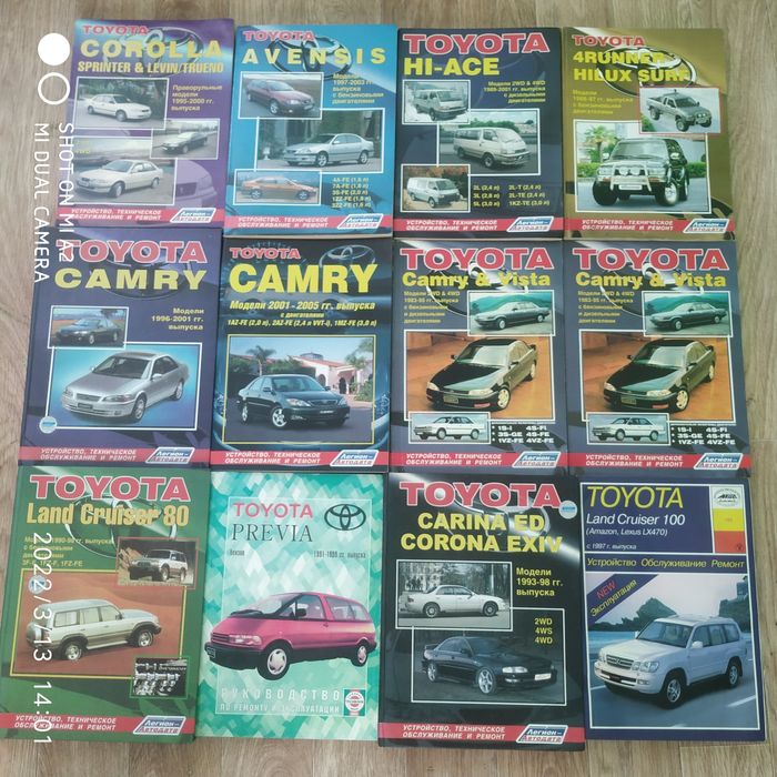 книги для автомобилей