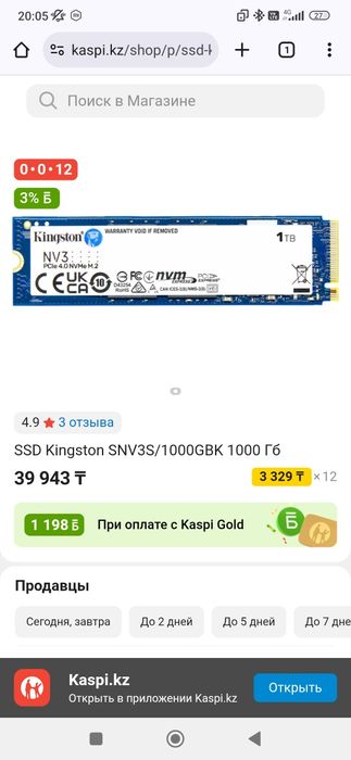 SSD m2 Kingston 1000gb