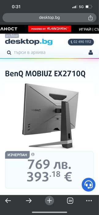 Монитор BenQ MOBIUZ EX271Q 1440 (QHD) 180hz 27”