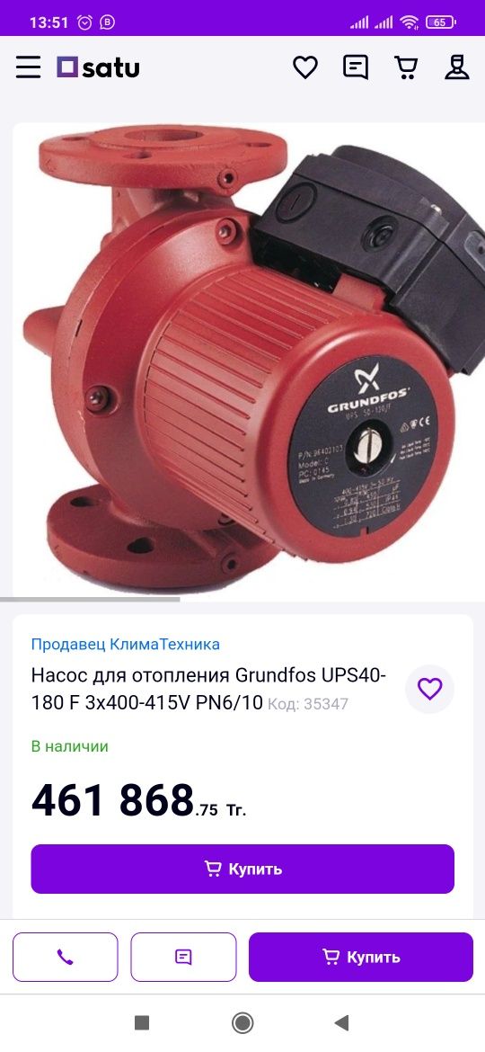 Насос циркуляционный Grundfos UPS 40-180 F