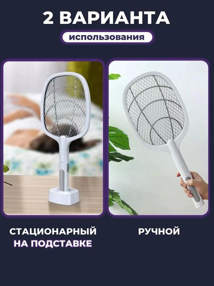 Электрическая мухобойка ловушку Доставка есть!