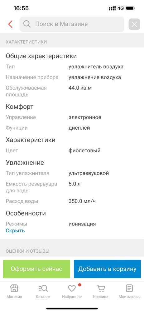 Увлажнитель воздуха Polaris