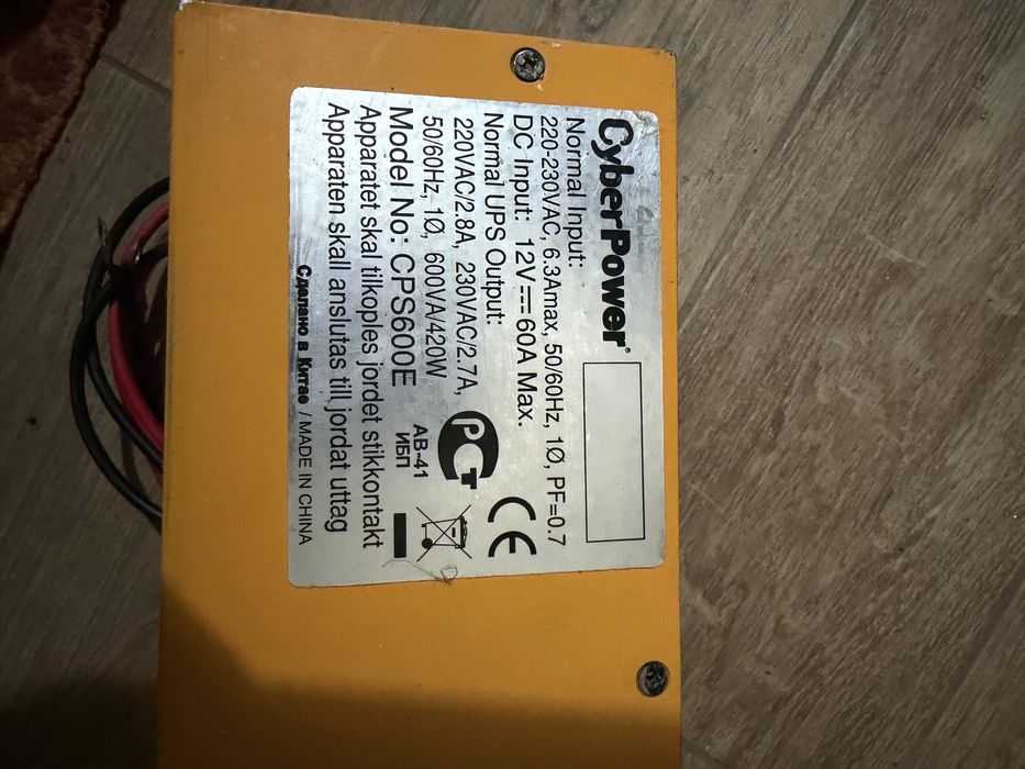 UPS CENTRALA Cyber Power Cps600e