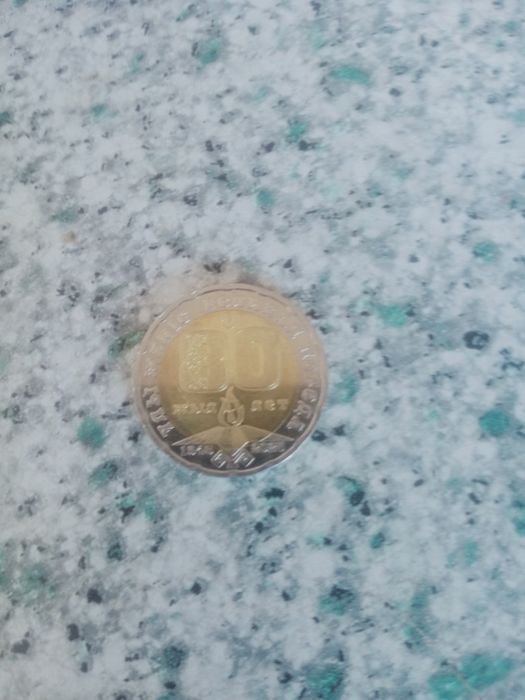 Коллекционное монета