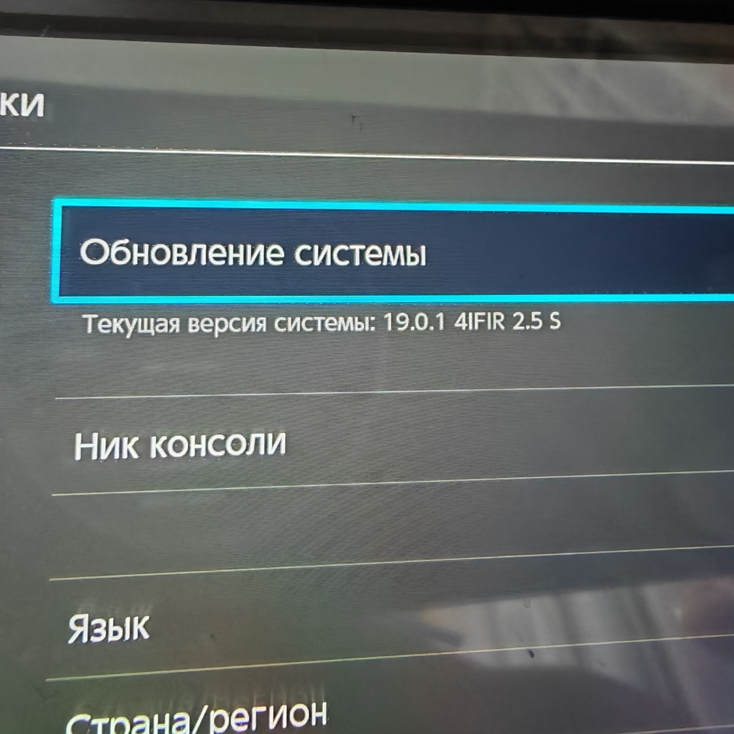 Nintendo Switch Lite - 4ifir - Чипированная