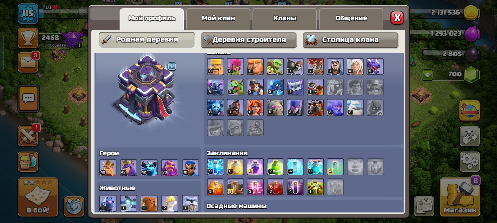 Clash of clans аккаунт tx15