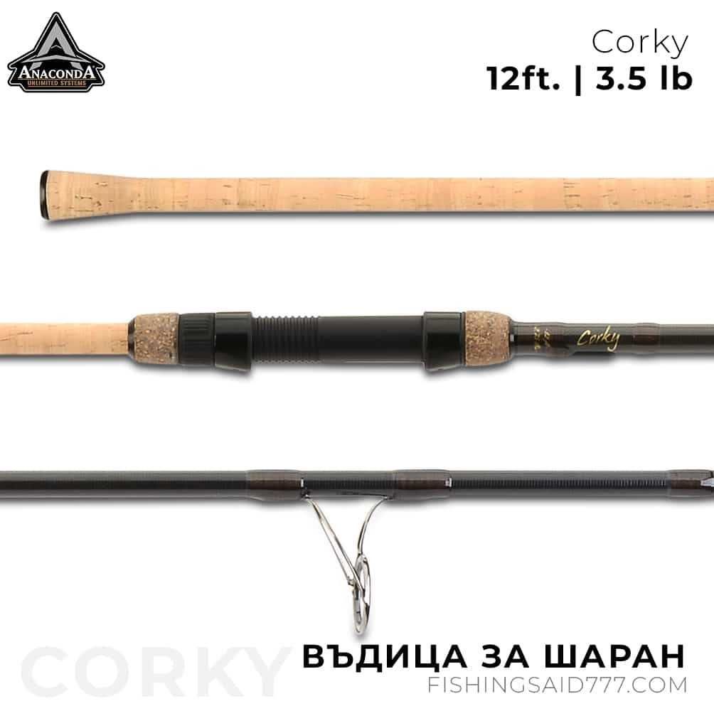 Въдица ANACONDA Corky 12ft 3.5lb