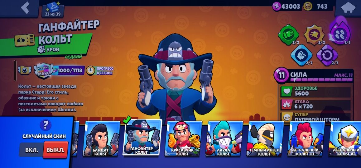Продам аккаунт Brawl Stars