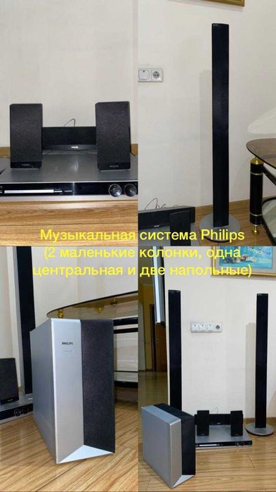 Музыкальная система Philips