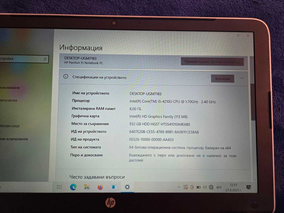 Лаптоп HP Pavilion 15 Notebook + Зарядно + чанта. Перфектен външен вид