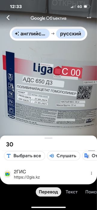 Клей пва ведро 30 килограмм