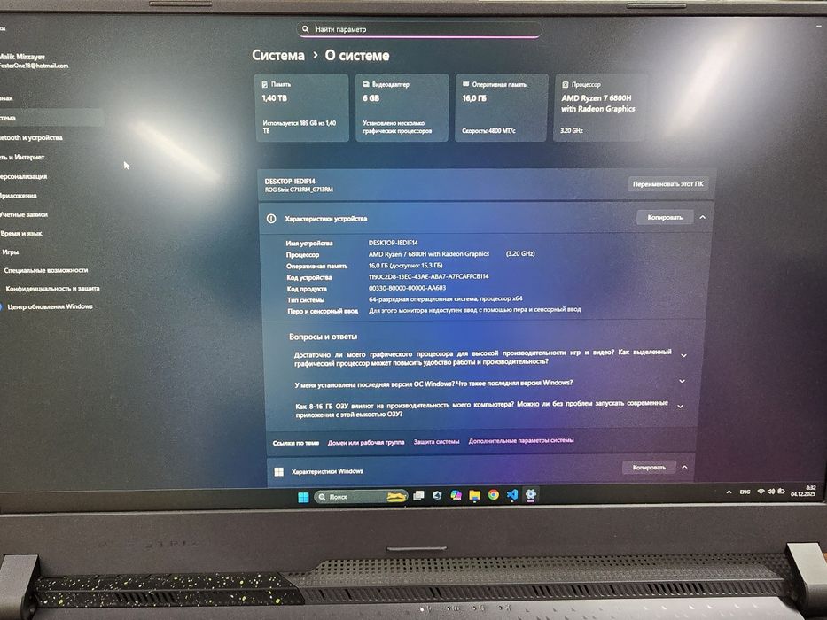 Asus ROG Strix G713R