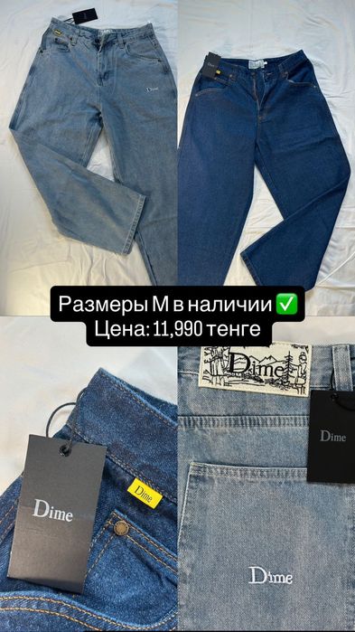 Джинсы Dime новые