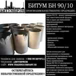 БИТУМ для изоляции оптом и в розницу (Qora Saqich)