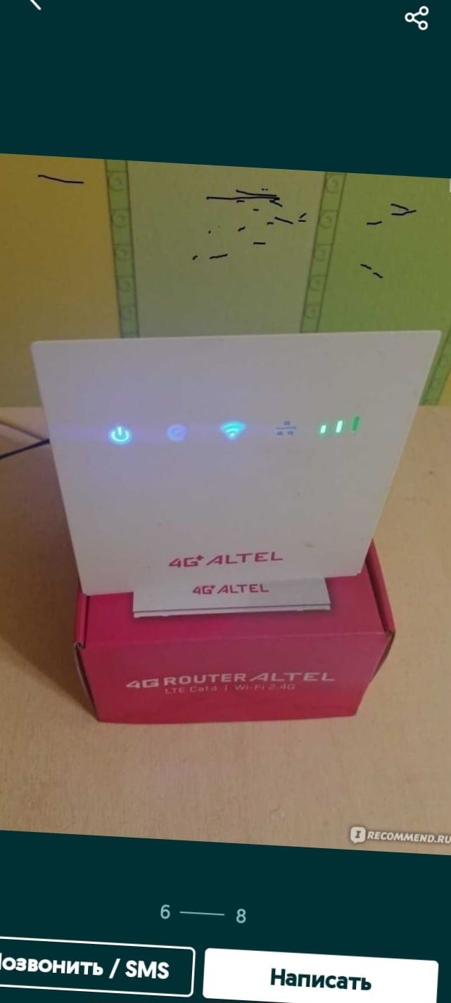 Билайн алтел актив теле2 кселл izi 4G роутер модем вайфай стационарный
