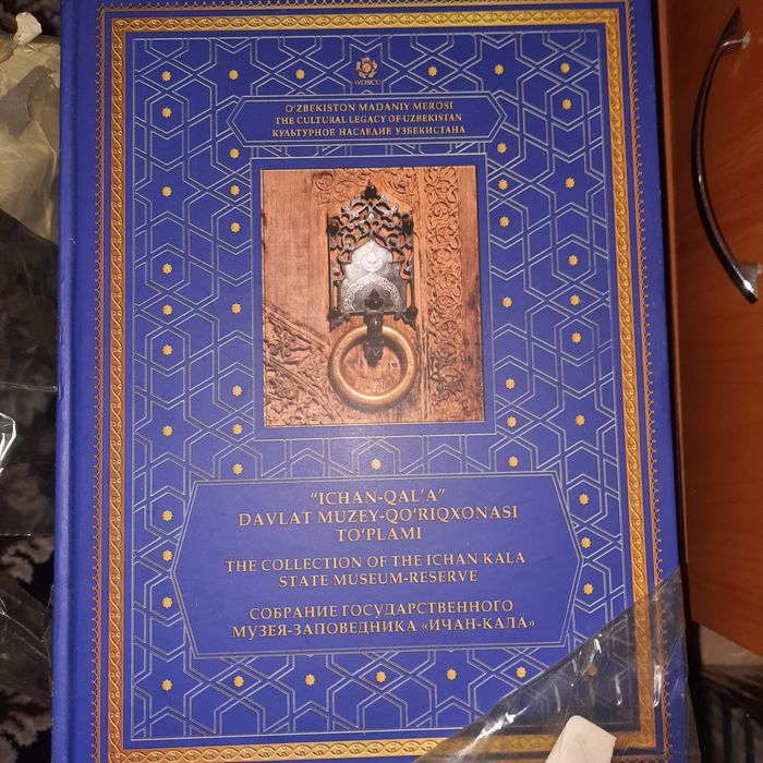 Книги всемирное наследие в музейных мира