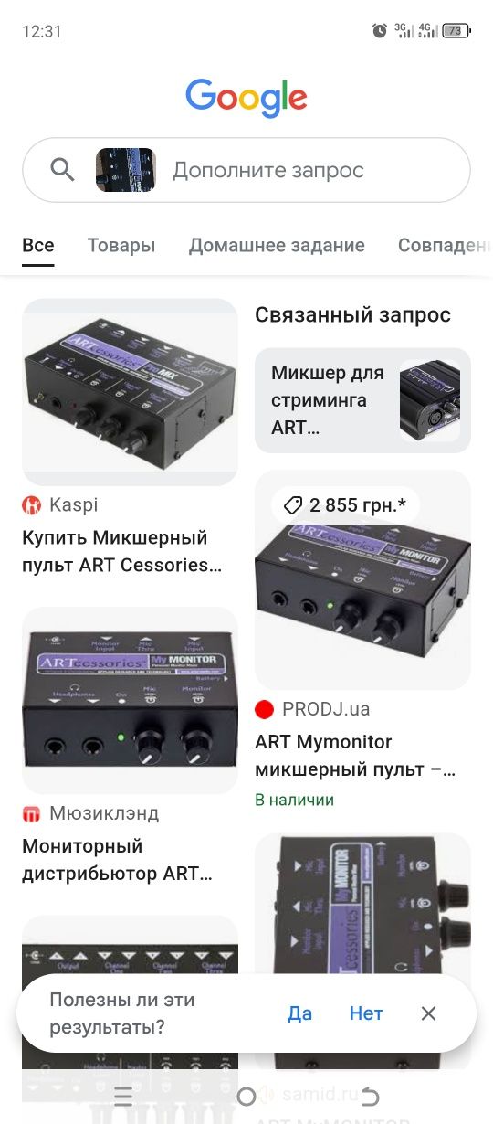 микшерный пульт аналоговый