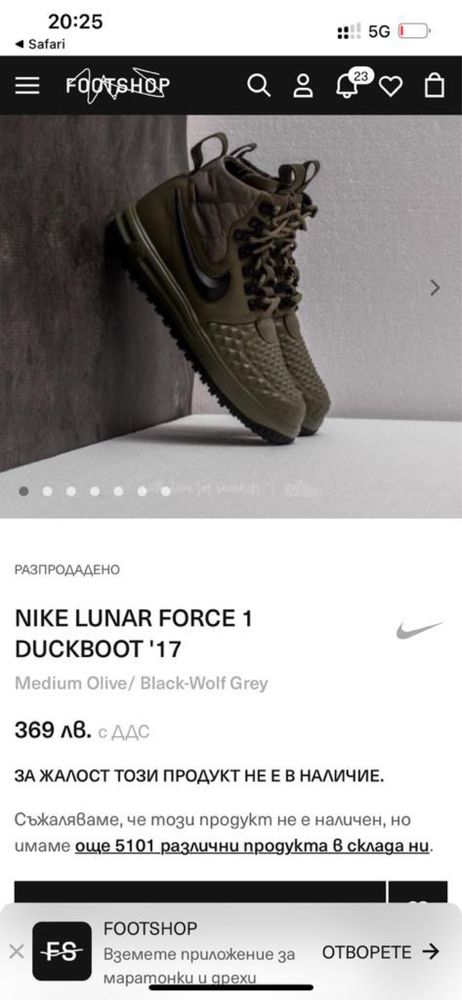 Nike Lunar Force 1